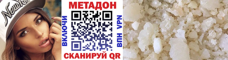 купить  цена  Тутаев  Метадон methadone 